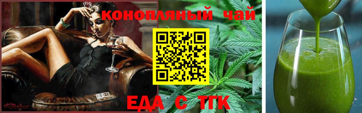 Cannafood марихуана Советская Гавань