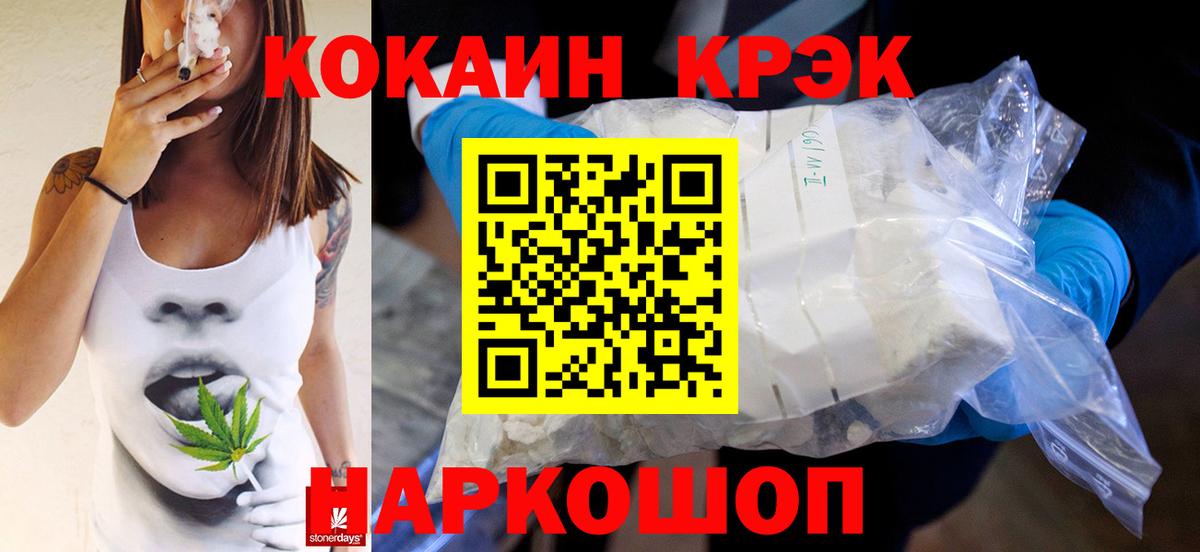 КОКАИН Боливия Советская Гавань