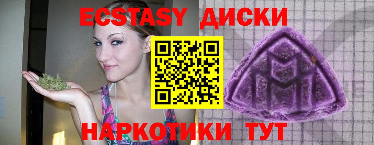 Советская Гавань  Ecstasy TESLA  Ecstasy  Вход с VPN 