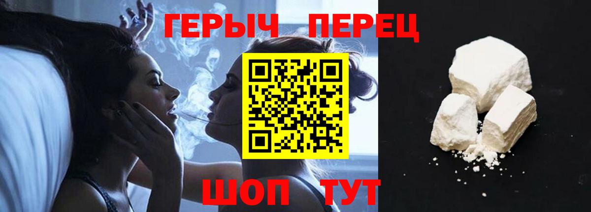 ГЕРОИН Heroin Советская Гавань
