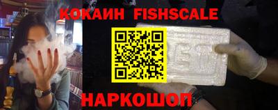 синтетический гашиш Наро-Фоминск