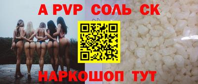 синтетический гашиш Наро-Фоминск