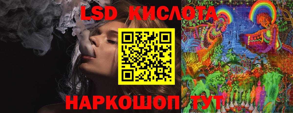 ЛСД экстази кислота Советская Гавань