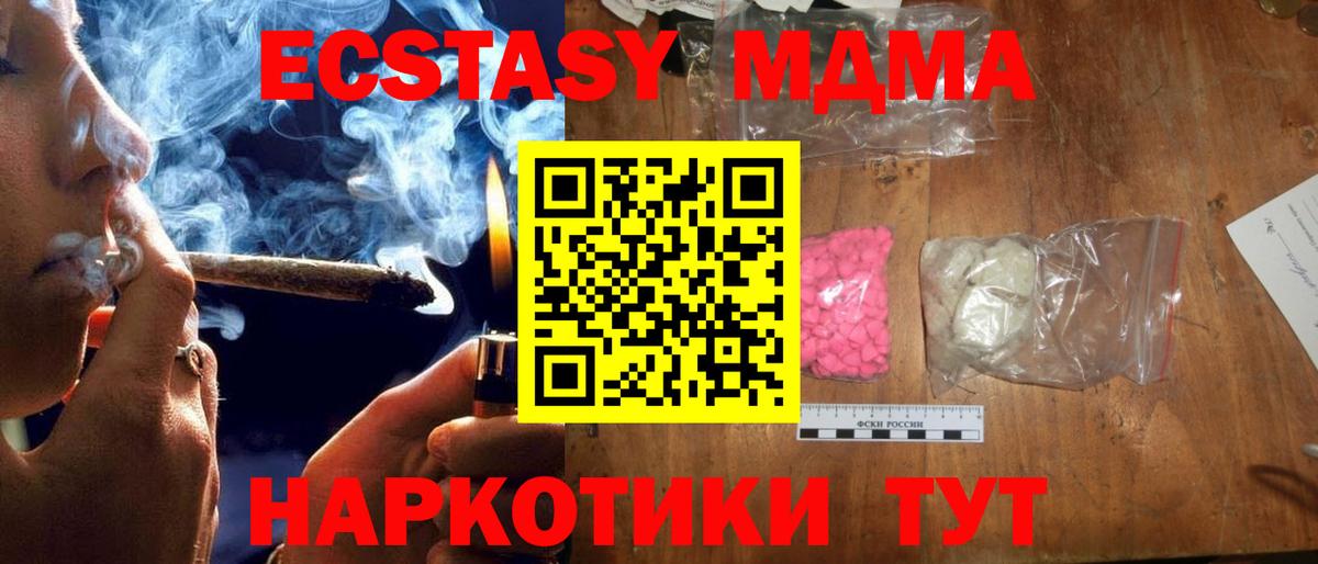 Советская Гавань  МДМА Molly  Вход с VPN 
