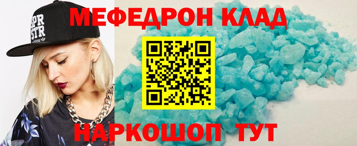 Советская Гавань  МЕФ мука  Вход с VPN  Меф VHQ 