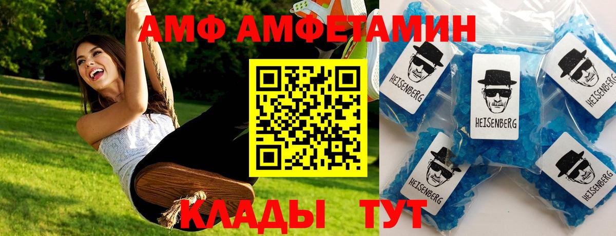 Метамфетамин витя  МЕТАМФЕТАМИН  Метамфетамин витя  Советская Гавань  Вход с VPN 