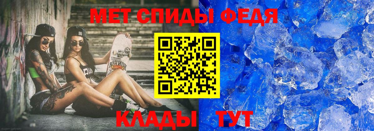 Первитин Methamphetamine Советская Гавань