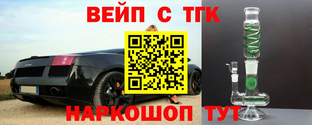 Дистиллят ТГК вейп с тгк Советская Гавань