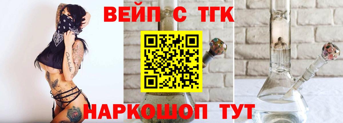 Советская Гавань  ТГК гашишное масло  Вход с VPN  ТГК концентрат 
